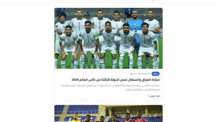 الصفحة الرئيسية الرياضية القديمة بعد استعادتها داخل بيئة محلية معزولة