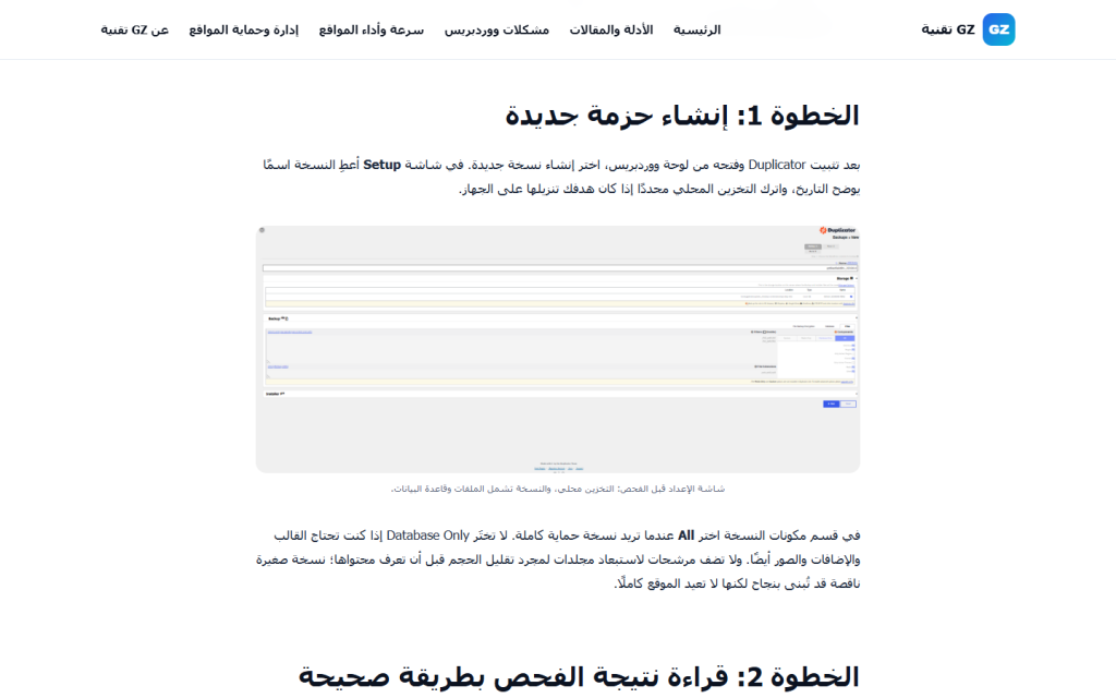 المقال نفسه على عرض 1440 بكسل بعد تحميل نسخة صورة أكبر للحاسوب